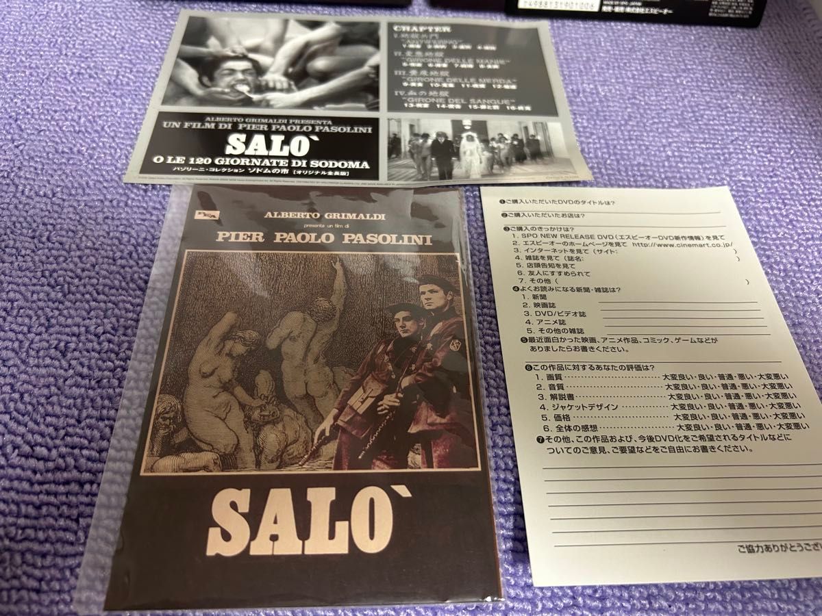 ソドムの市 オリジナル全長版('75伊) 初回生産限定仕様 DVD｜Yahoo