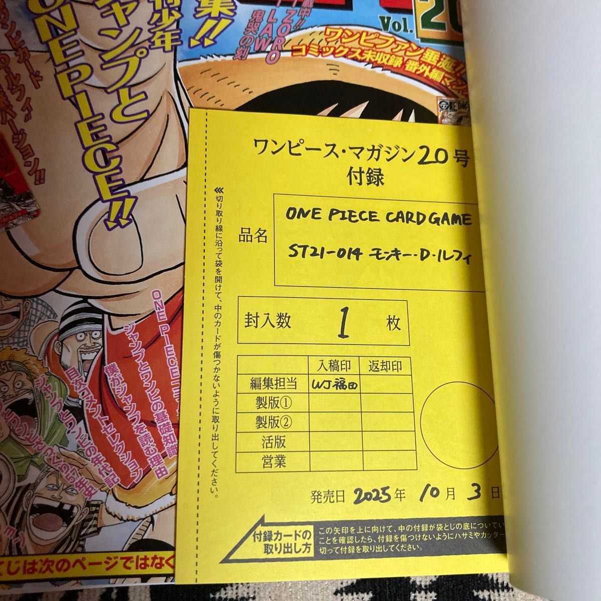 ワンピース マガジン ONE PIECE magazine Vol 20 週刊少年ジャンプ特集