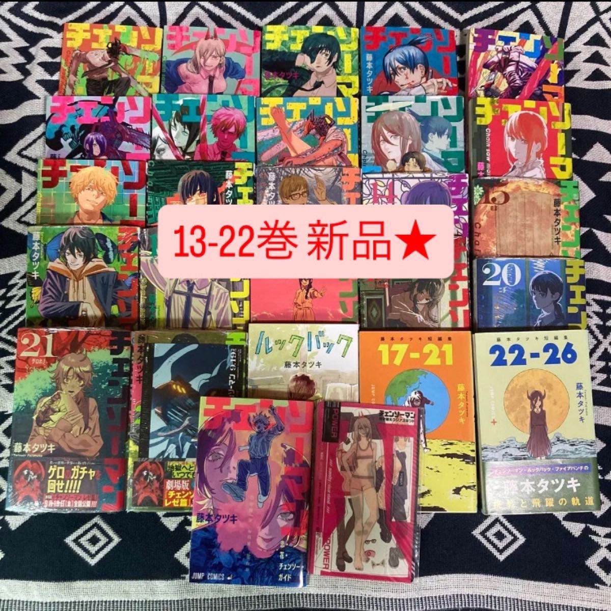 チェンソーマン 漫画 1-22巻 全巻セット+ 4冊＋特典おまけ まとめ売り