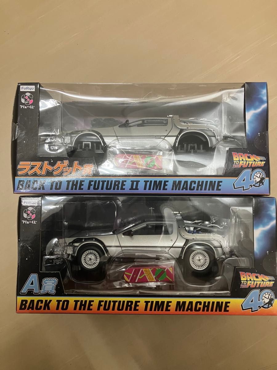 バックトゥザフューチャーくじ A賞 ラストワン賞 デロリアン セット