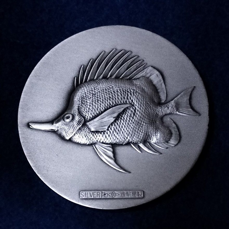 沖縄国際海洋博覧会記念純銀メダル 約79g｜Yahoo!フリマ（旧PayPayフリマ）