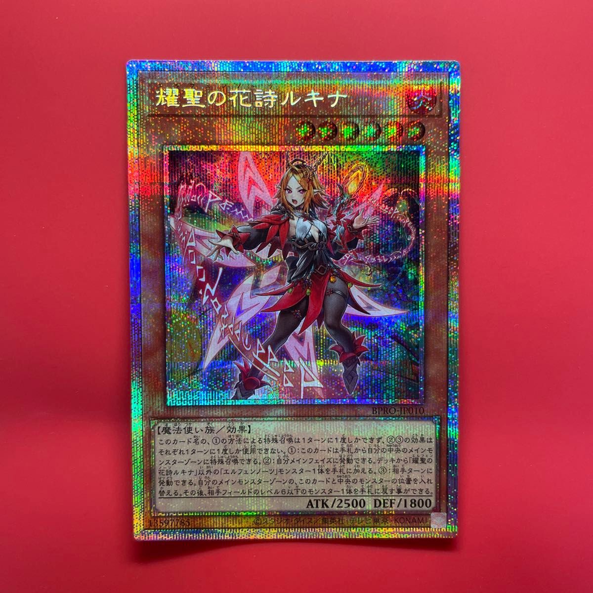 遊戯王 耀聖の花詩ルキナ プリシク 1枚 エルフェンノーツ｜Yahoo