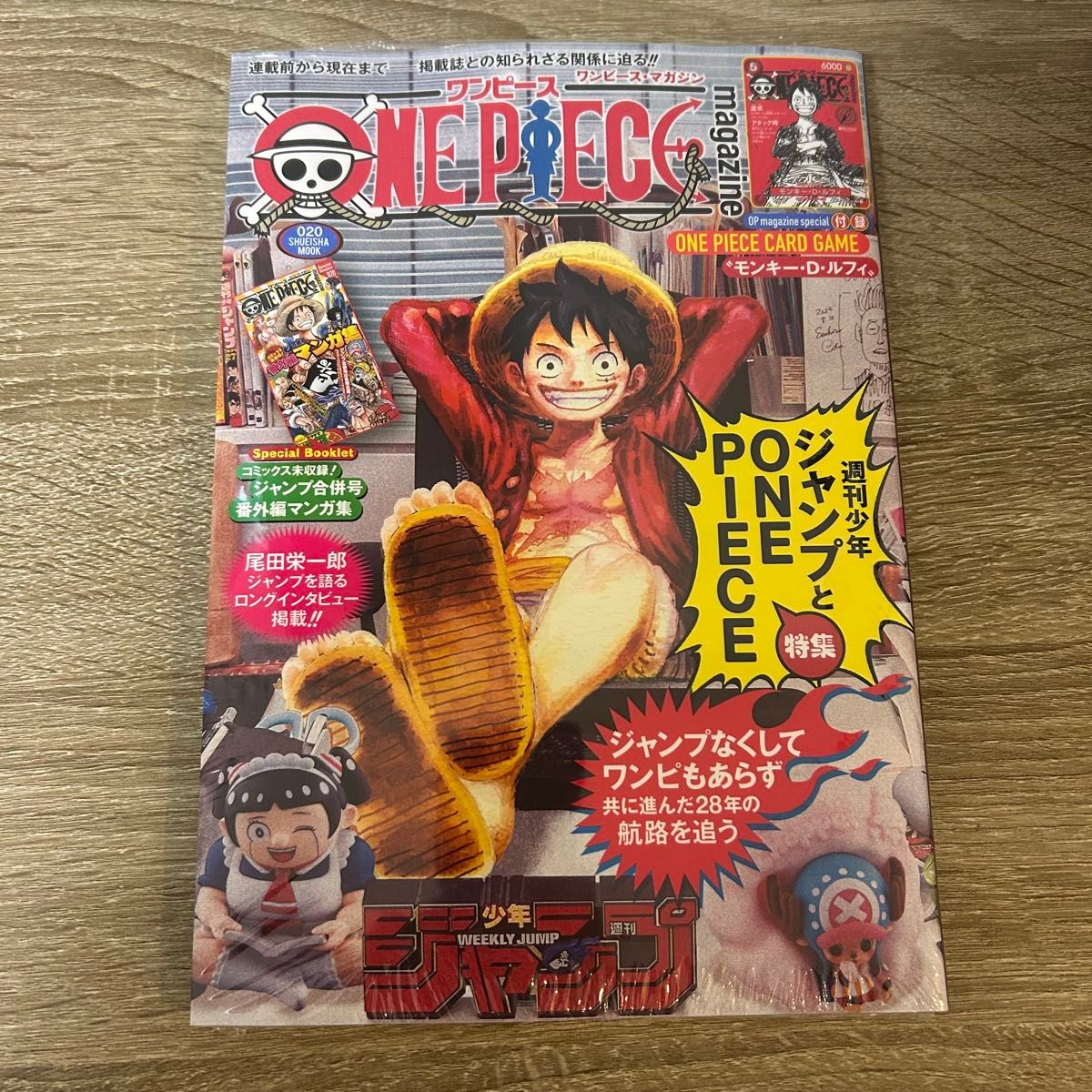 ワンピースマガジン 20 付録付き ルフィ カード プロモ シュリンク付き