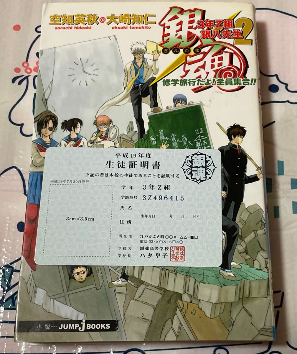 銀魂 全巻セット 1巻〜77巻 まとめ売り 空知英秋｜Yahoo!フリマ（旧