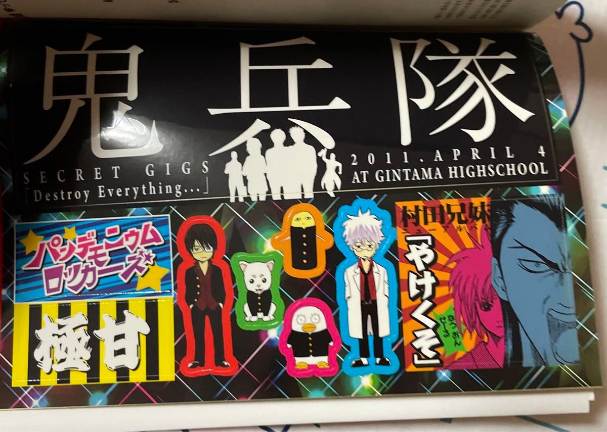 銀魂 全巻セット 1巻〜77巻 まとめ売り 空知英秋｜Yahoo!フリマ（旧