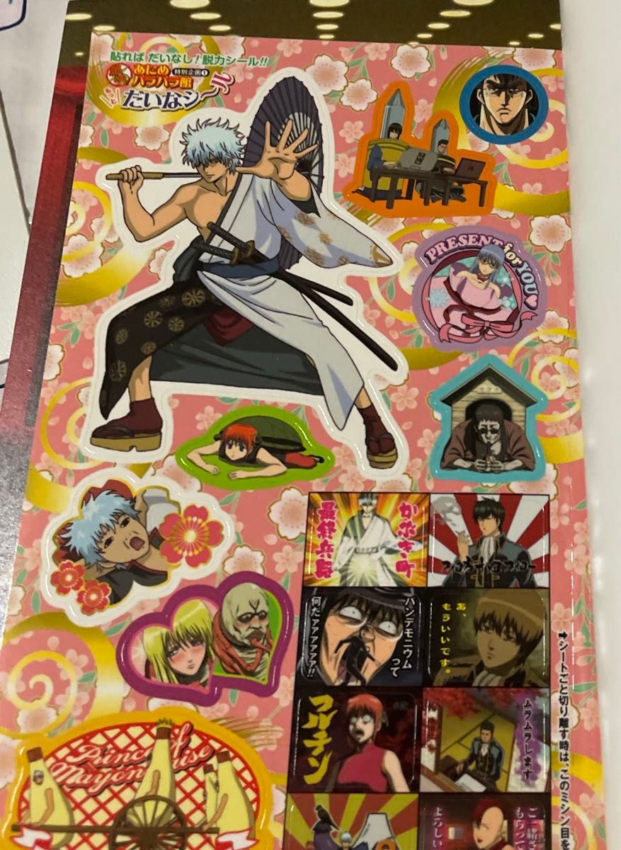 銀魂 全巻セット 1巻〜77巻 まとめ売り 空知英秋｜Yahoo!フリマ（旧