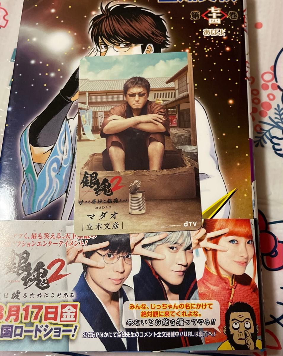 銀魂 全巻セット 1巻〜77巻 まとめ売り 空知英秋｜Yahoo!フリマ（旧