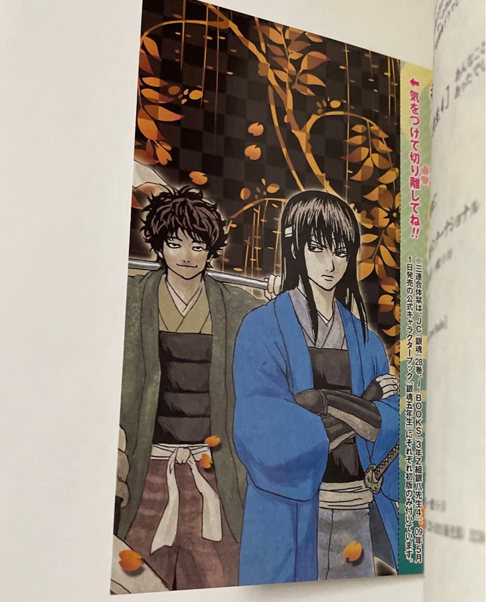 銀魂 全巻セット 1巻〜77巻 まとめ売り 空知英秋｜Yahoo!フリマ（旧