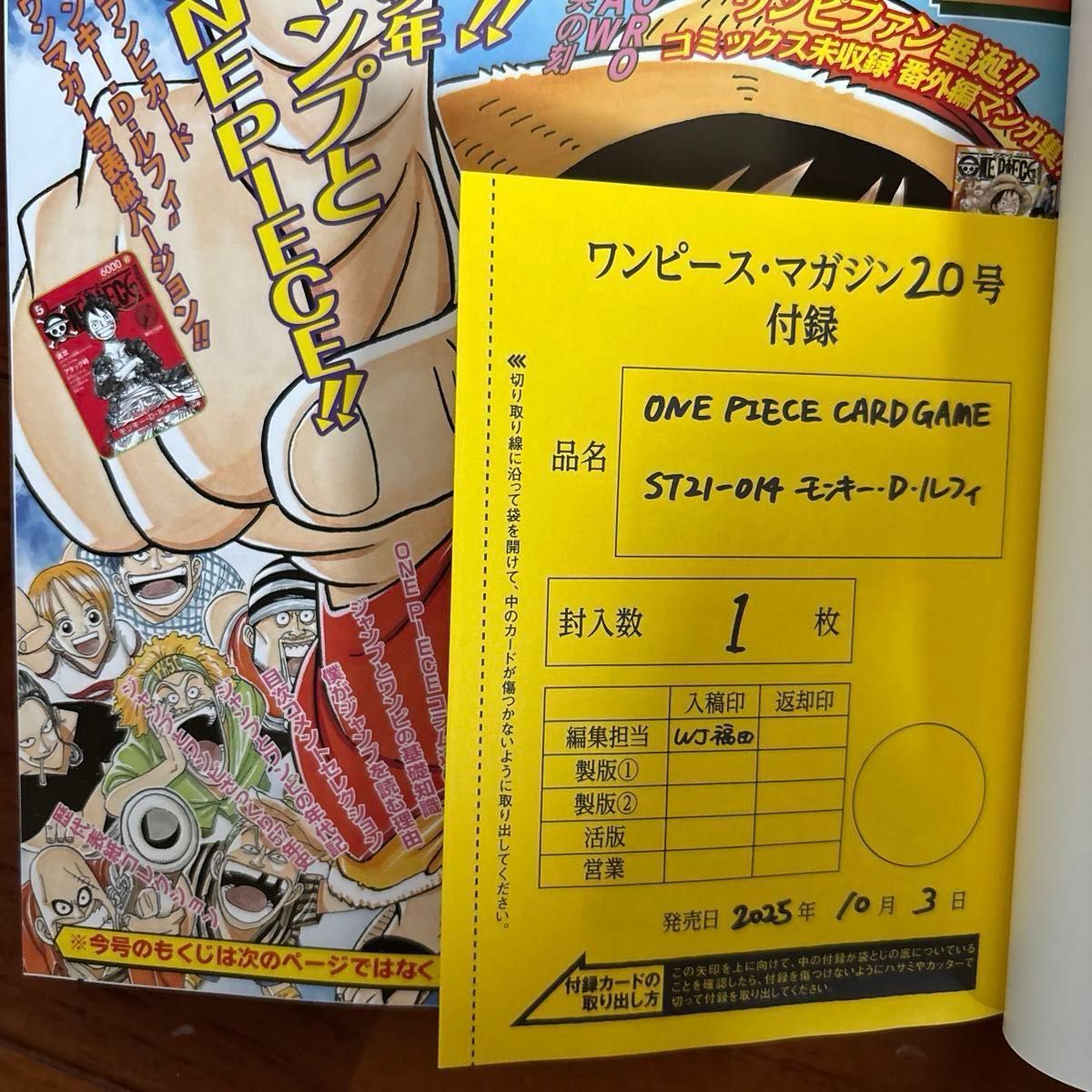 ONE PIECE magazine 20 ワンピースマガジン20特集 週刊少年ジャンプ