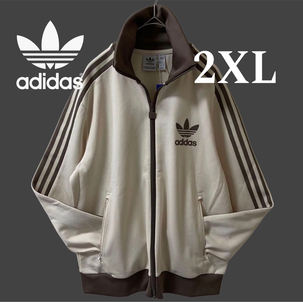 新品女性2XL 80s復刻adidasトラックジャケット ベージュ×モカブラウン