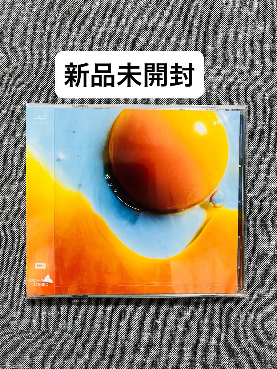 新品未開封】RADWIMPS ラッドウィンプス・2025/10/08 発売アルバム『あ