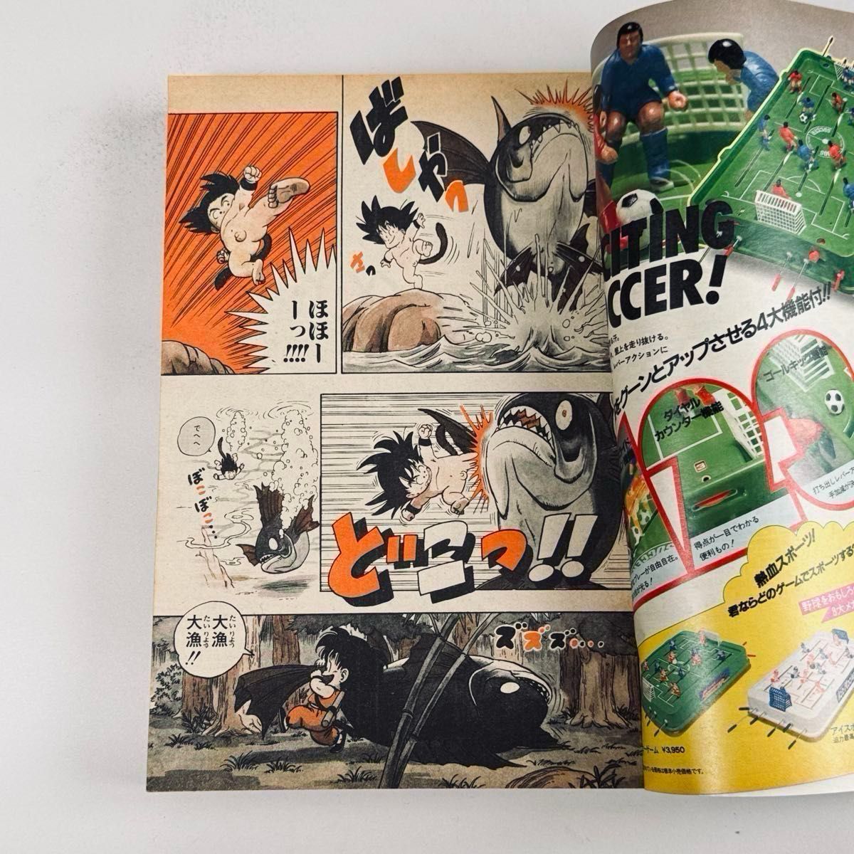 ドラゴンボール 創刊号 新連載号 集英社 週刊少年ジャンプ 1984年51号