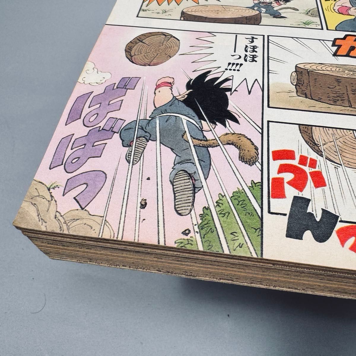 ドラゴンボール 創刊号 新連載号 集英社 週刊少年ジャンプ 1984年51号