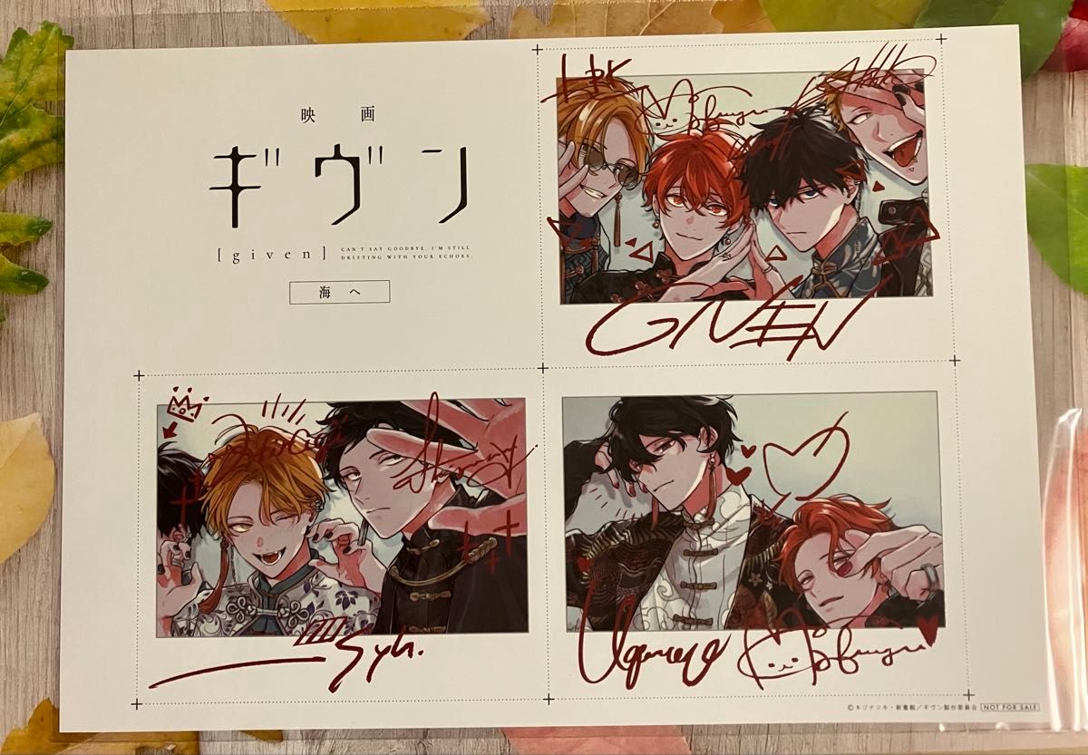 映画 ギヴン 海へ 5週目 入場者特典 スペシャルイラストカード