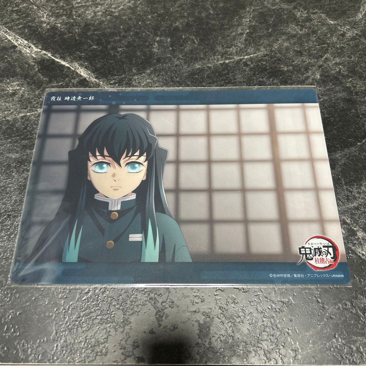 時透無一郎ビッグクリアカード WEBSHOP くじ 49 柱稽古編 第四話 c225