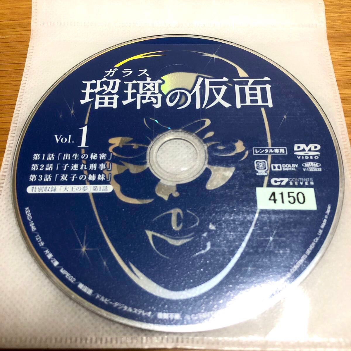 韓国ドラマ】瑠璃〈ガラス〉の仮面 DVD 全40巻 全巻セット｜Yahoo