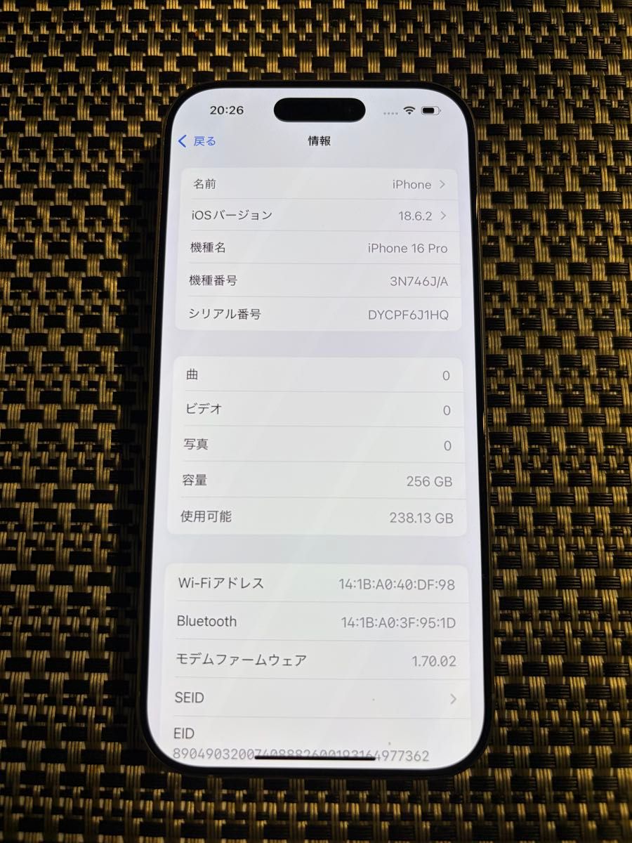 iPhone 16 Pro 256GB ナチュラルチタニウム SIMフリー バッテリー97