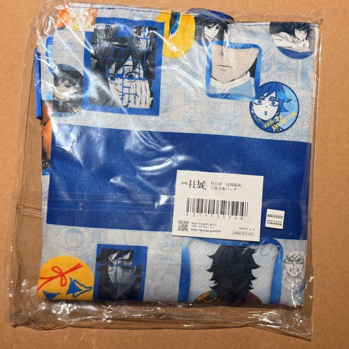 鬼滅の刃 冨岡義勇 柱展 柱百景 百景全集バッグ トートバッグ 新品未