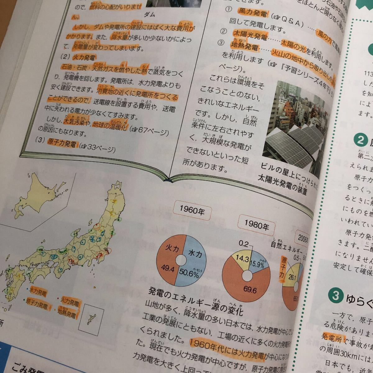 2冊セット 四谷大塚 予習シリーズ 社会 5年 上 演問 社会 5年 下