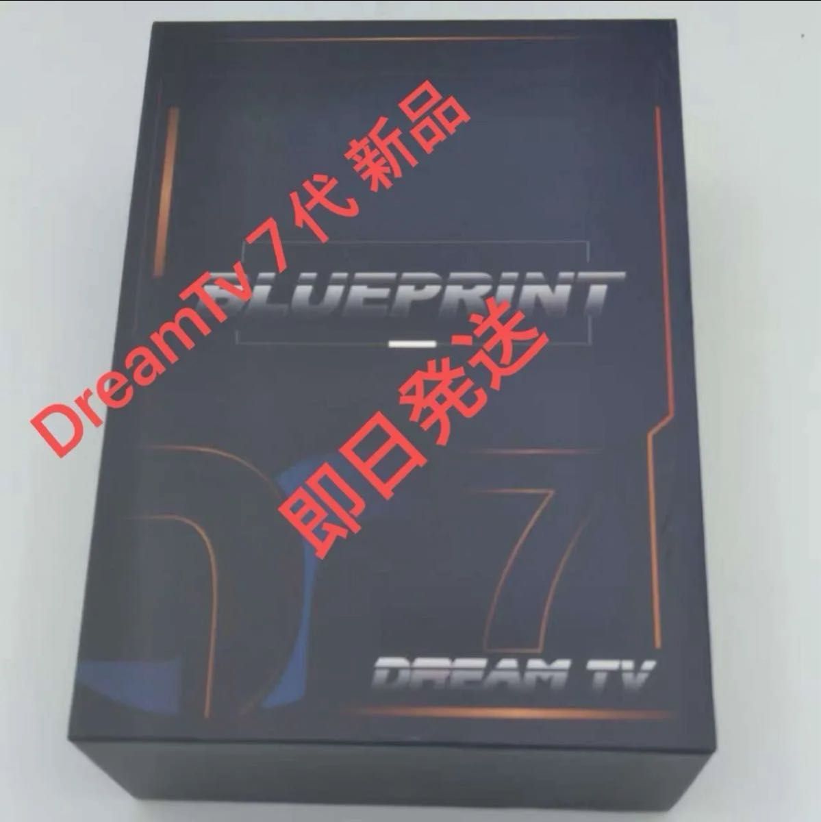 即日発送 ドリームTV dreamtv テレビボックス tvbox 2025年最新版 日本