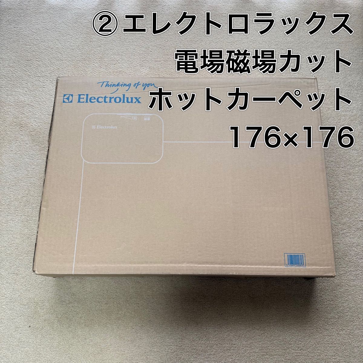 ②エレクトロラックス 電場磁場カット ホットカーペット EHC720｜Yahoo