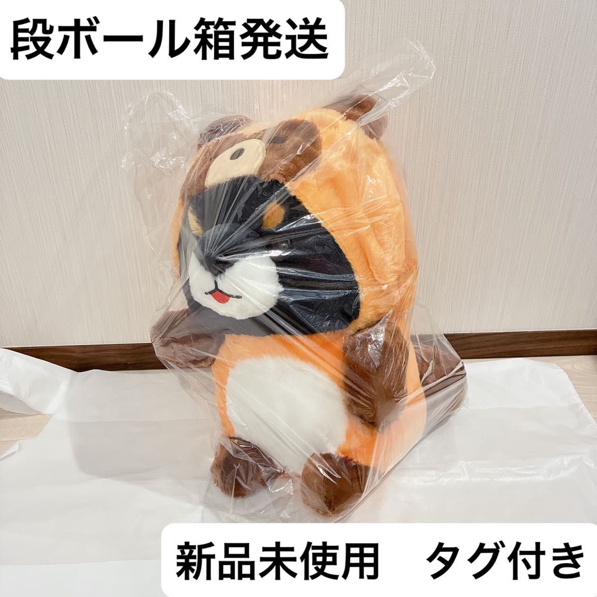 新品未使用】豆しば三兄弟 ぬいぐるみ ぽてぐるみタヌキ 豆ジロー 1個