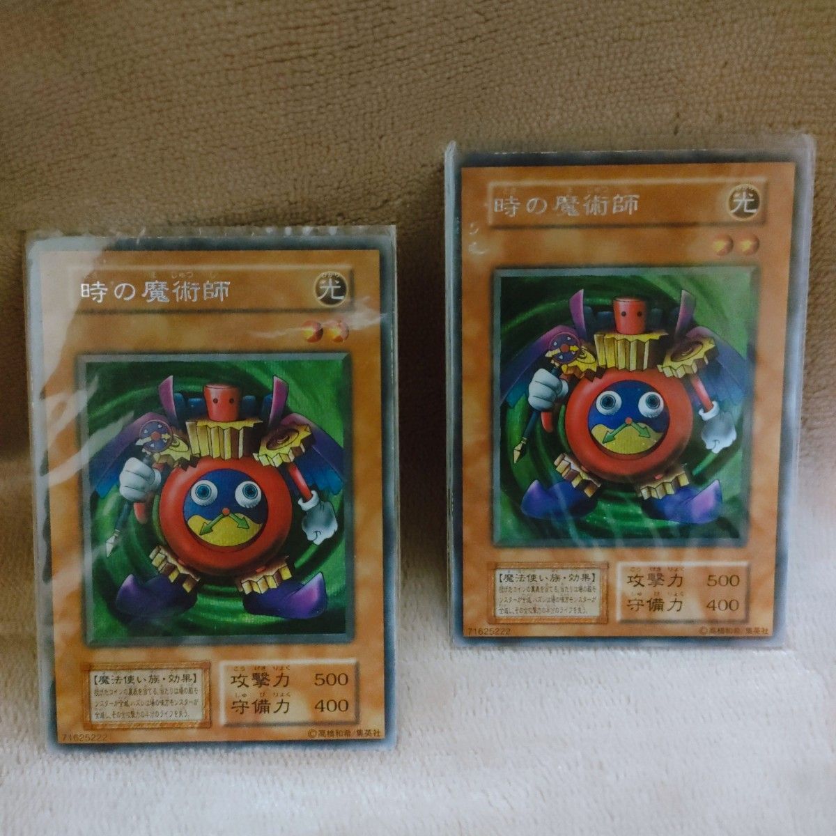 遊戯王 初期 時の魔術師 シークレット 2枚セット OCG PREMIUM PACK 1
