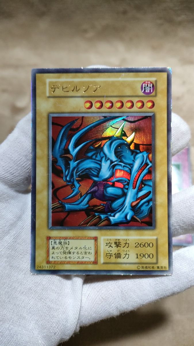 デビルゾア 初期 ウルトラ キズありセット 4枚 遊戯王｜Yahoo!フリマ
