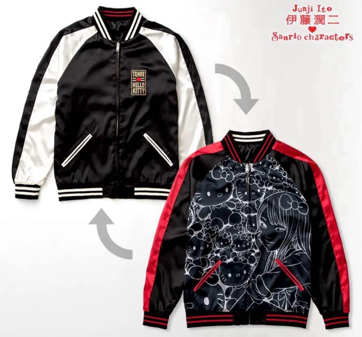 伊藤潤二 サンリオキャラクターズ ギャル富江 ハローキティ スカジャン