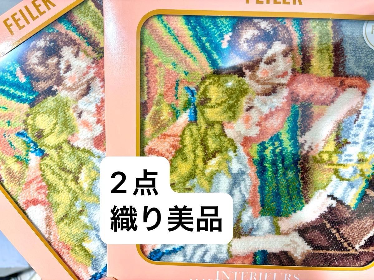 10/27 24時出品終了】【2枚セット】新品 オルセー 美術館 フェイラー