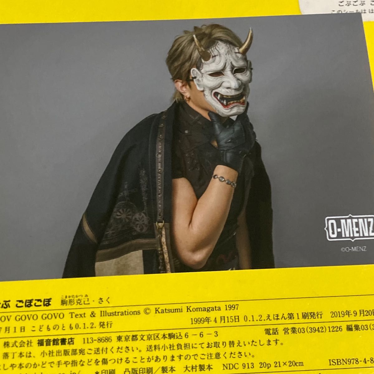 O-MENZ ブロマイド 般若さん メンズエボ｜Yahoo!フリマ（旧PayPayフリマ）