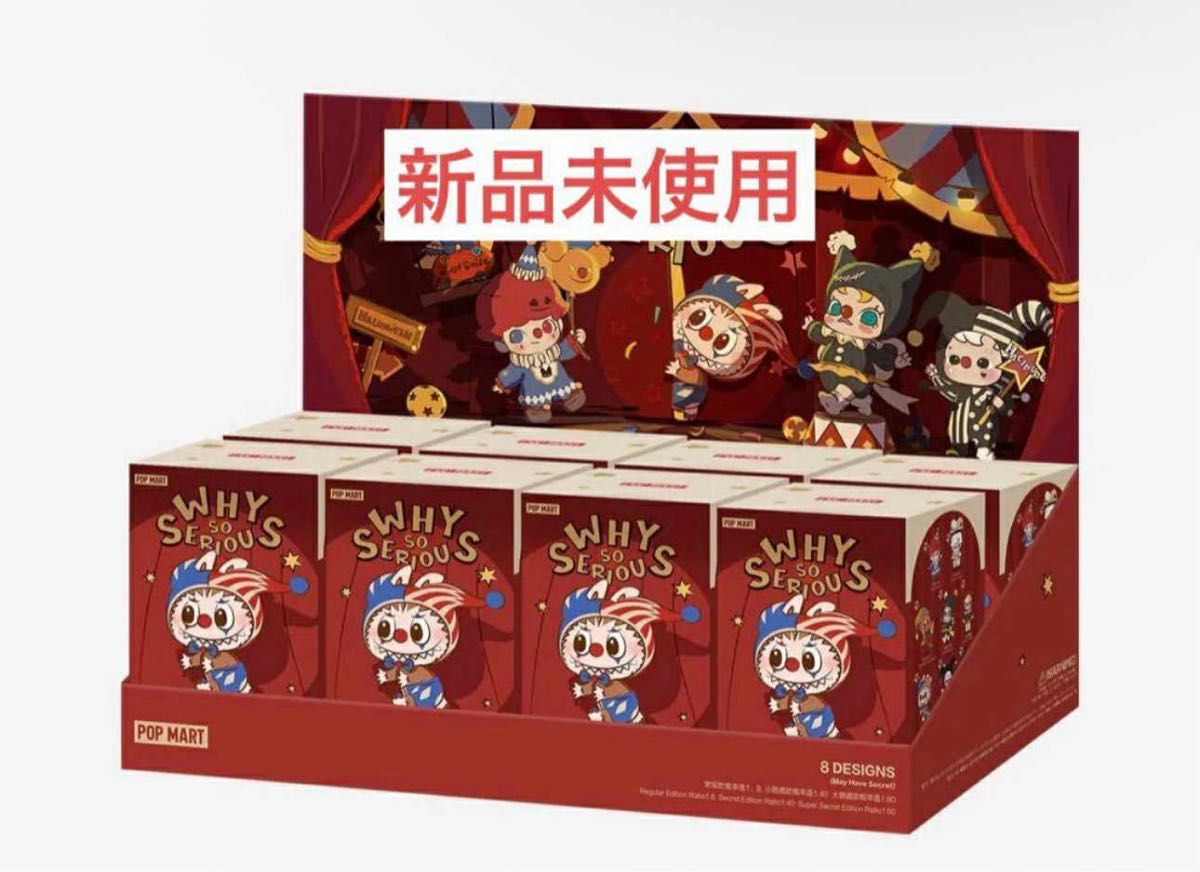 新品 ポップマート WHY SO SERIOUS シリーズ ぬいぐるみ アソート