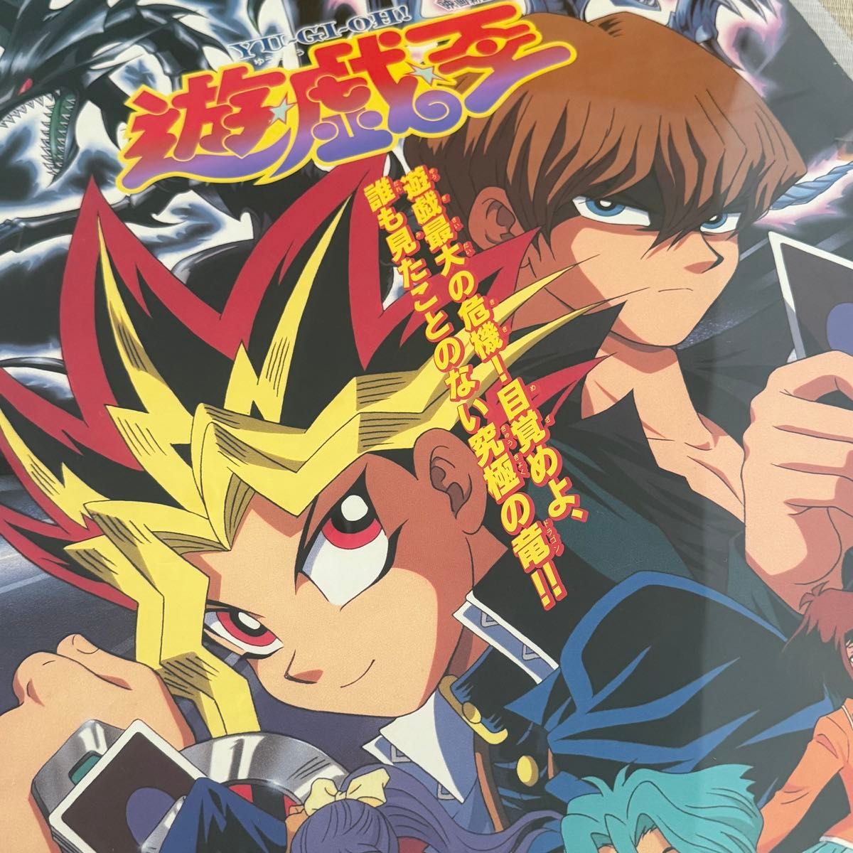 希少】劇場版 遊戯王（東映版） 劇場用 ポスター B2サイズ 東映アニメ