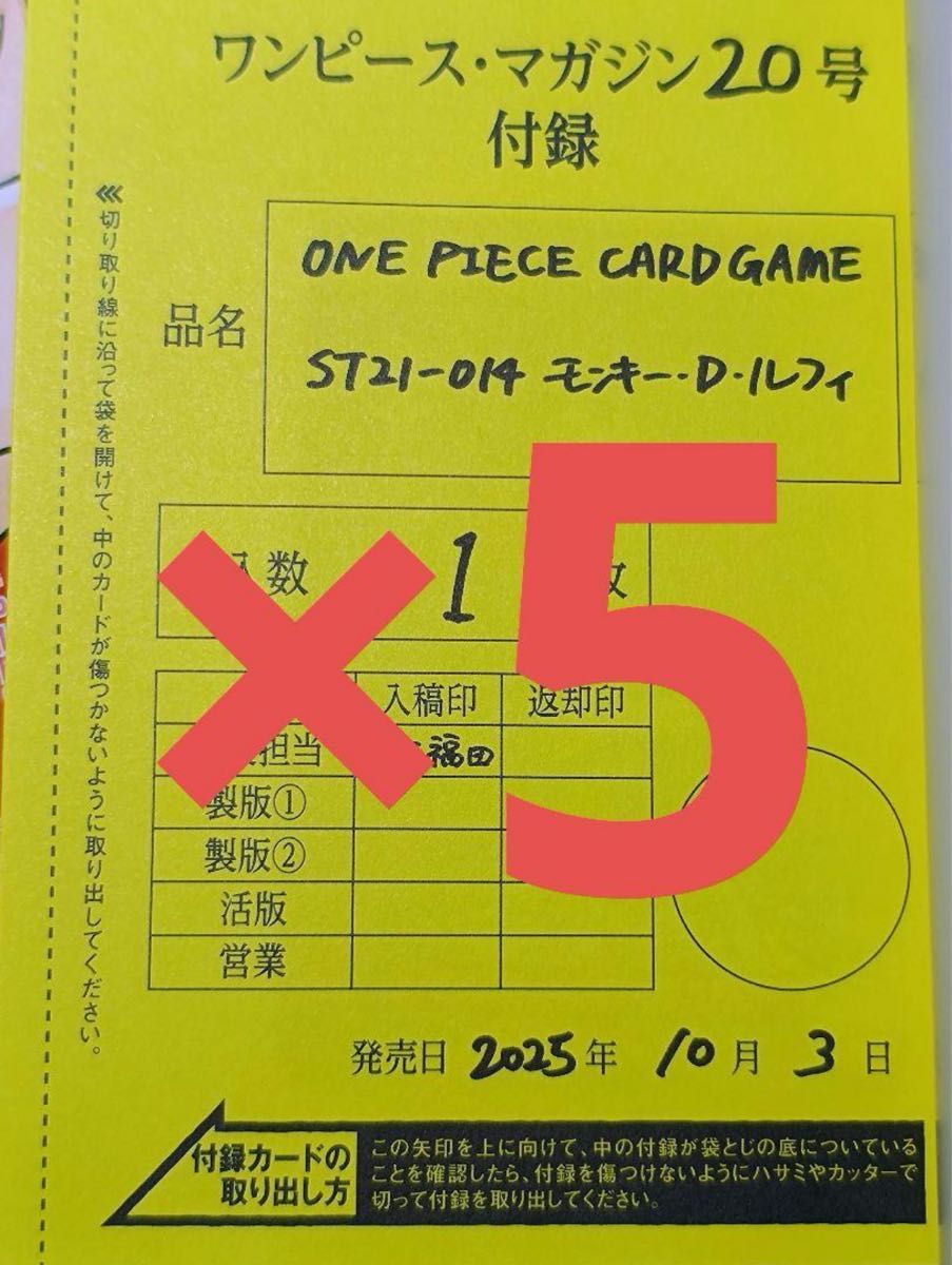 ワンピースマガジン ルフィ ワンピースカードゲーム プロモ カードのみ