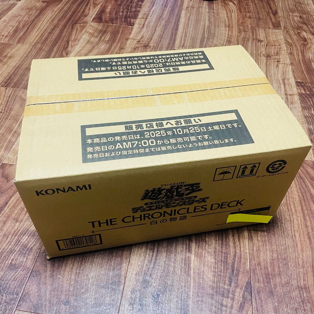 遊戯王OCGデュエルモンスターズ THE CHRONICLES DECK 白の物語