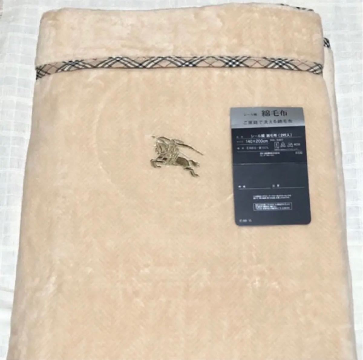 Burberry バーバリー 綿毛布｜Yahoo!フリマ（旧PayPayフリマ）
