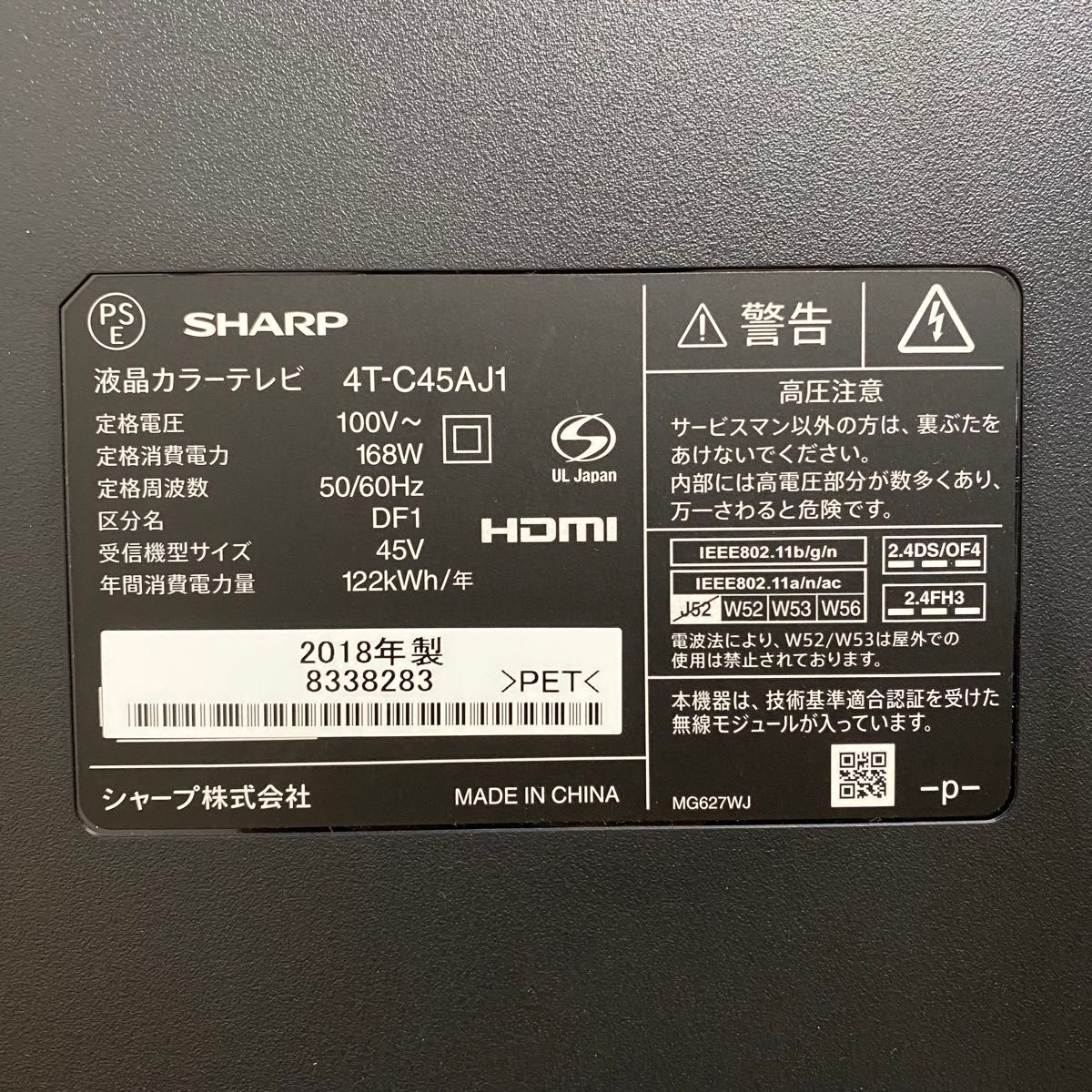 シャープ 45インチ 4K 液晶テレビ AQUOS 4T-C45AJ1 Android TV