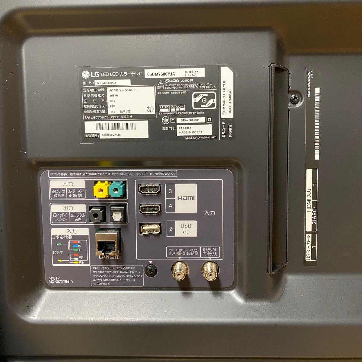 LG 65インチ 4K 液晶テレビ 65UM7500PJA スマートテレビ ネット動画