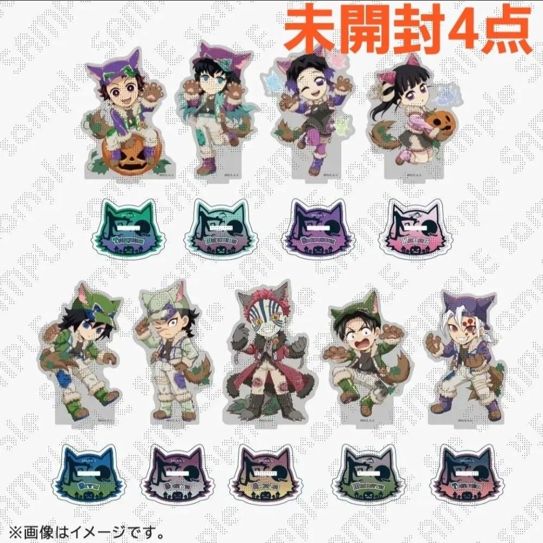 鬼滅の刃 ハロウィン2025 ランダムアクリルスタンド アクスタ 未開封4