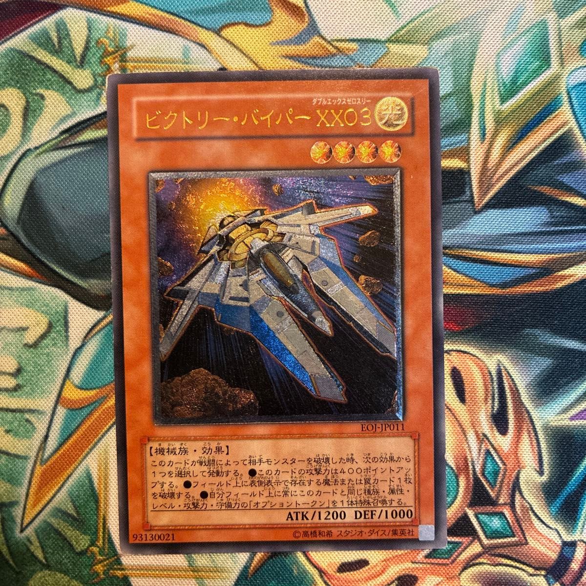 遊戯王 戦艦デッキパーツ レリーフ 巨大戦艦クリスタルコア｜Yahoo