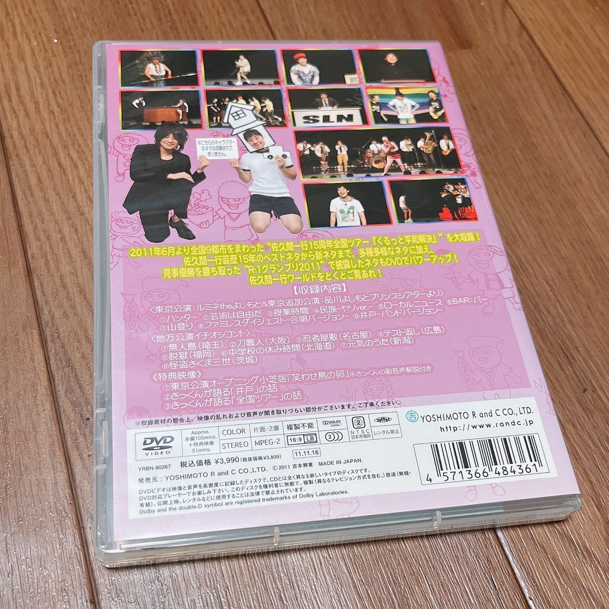 佐久間一行 単独ライブ DVD ~15周年全国ツアーくるっと平和解決