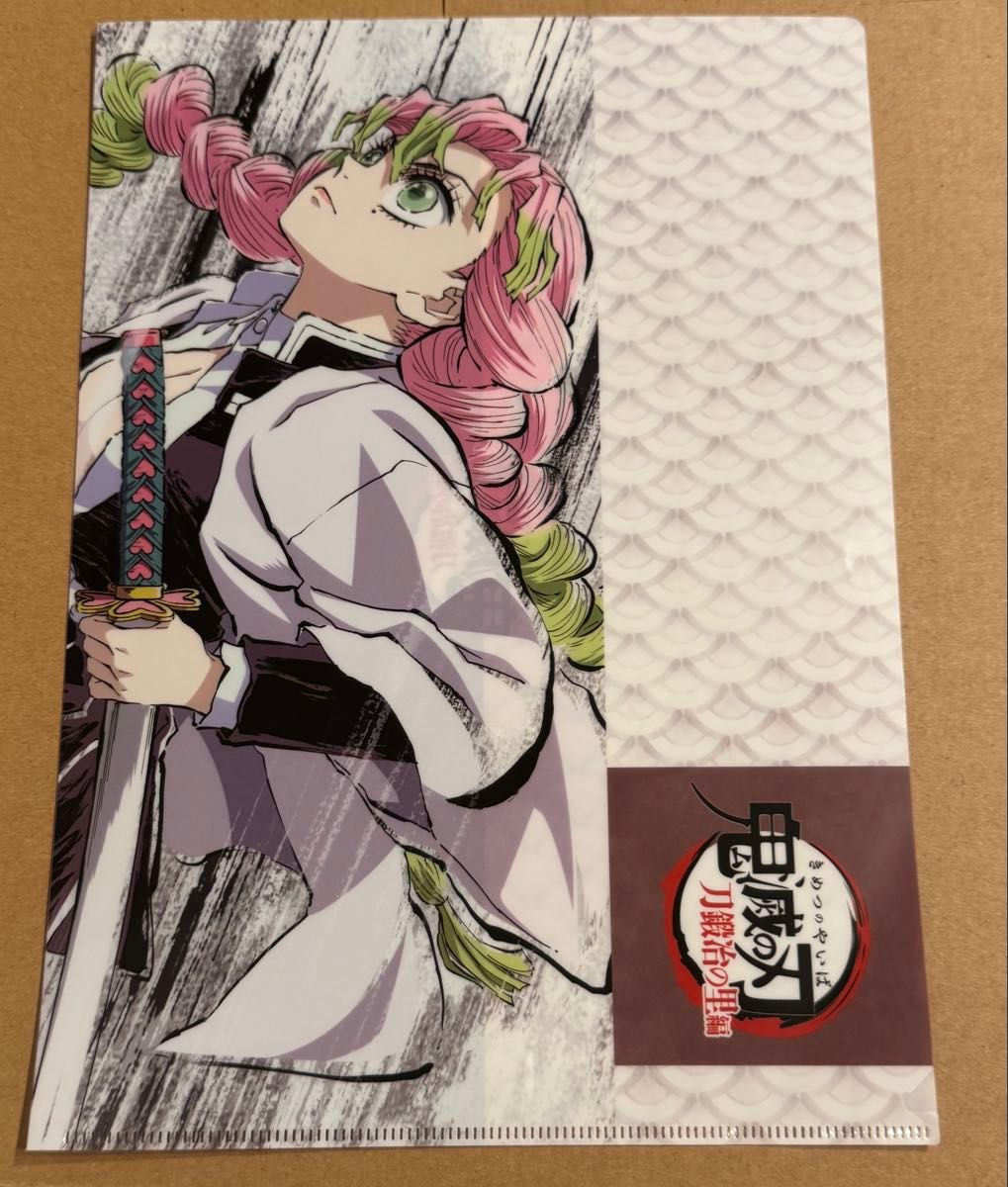 鬼滅の刃 刀鍛冶の里編 アイキャッチ クリアファイル 2セット 刀鍛冶の