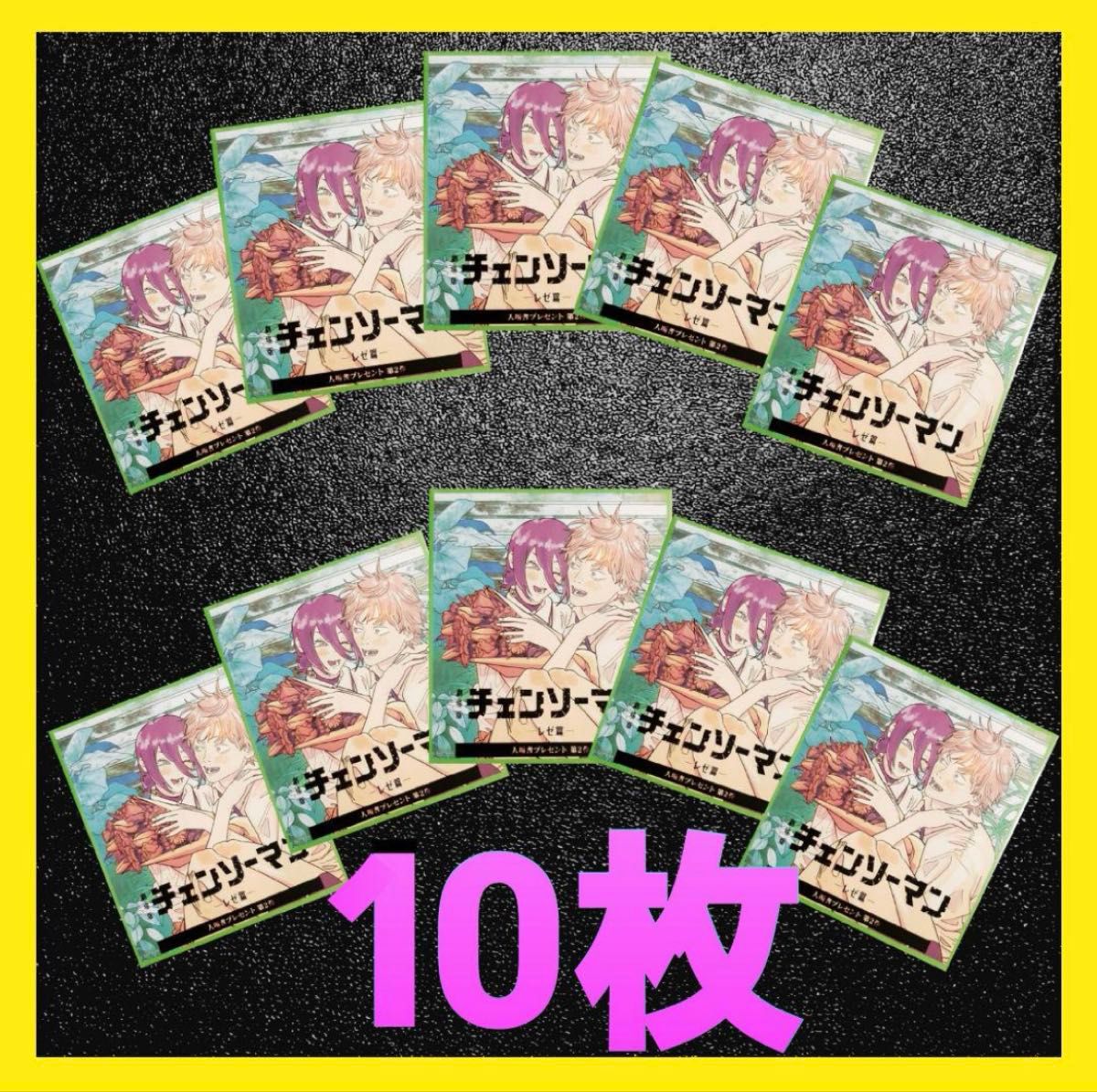 チェンソーマン ミニ色紙コレクション ネオン レゼ チェンソーマン