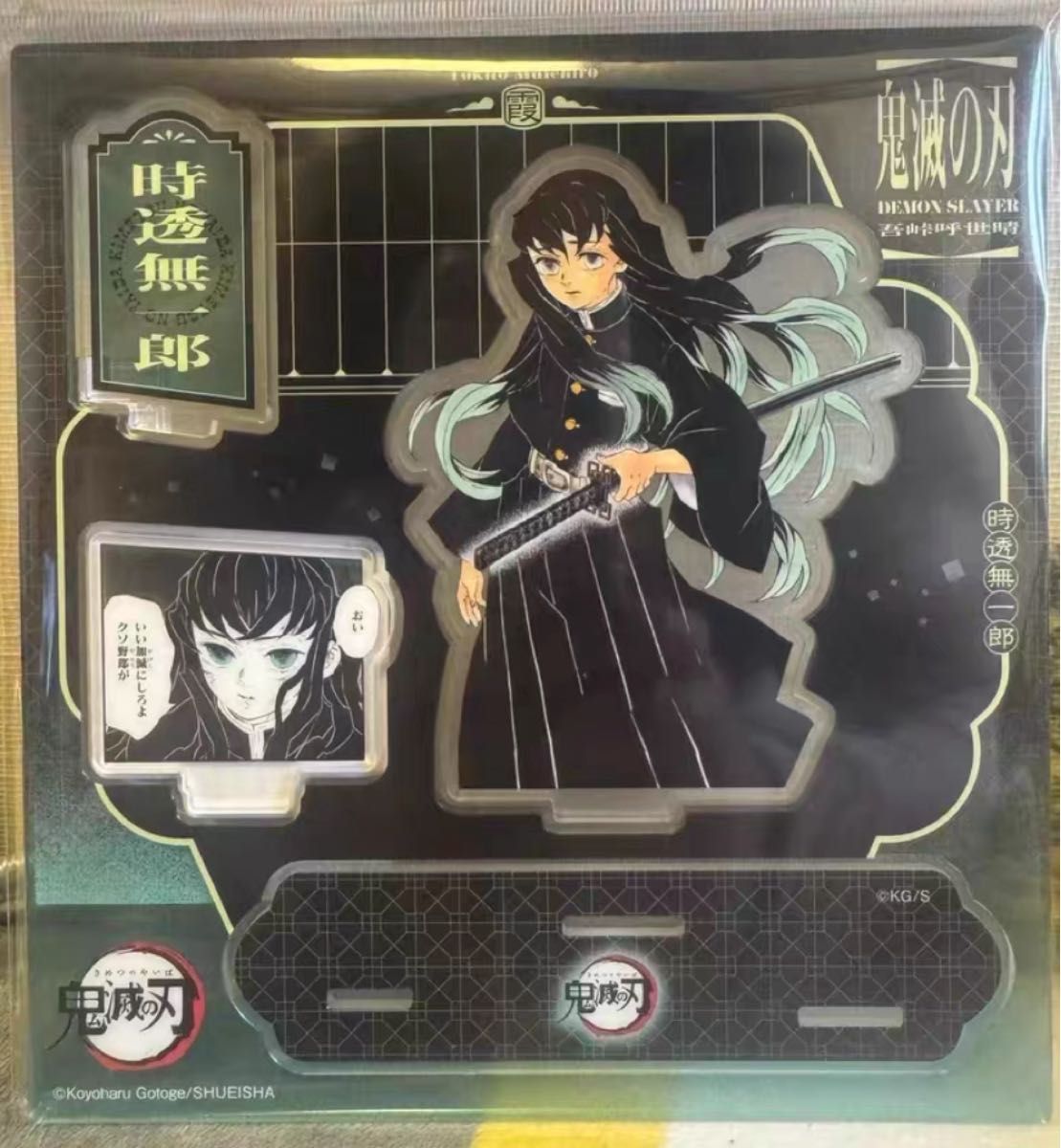 鬼滅の刃 時透無一郎 中国 ジャンプショップ 名場面ジオラマ アクリル