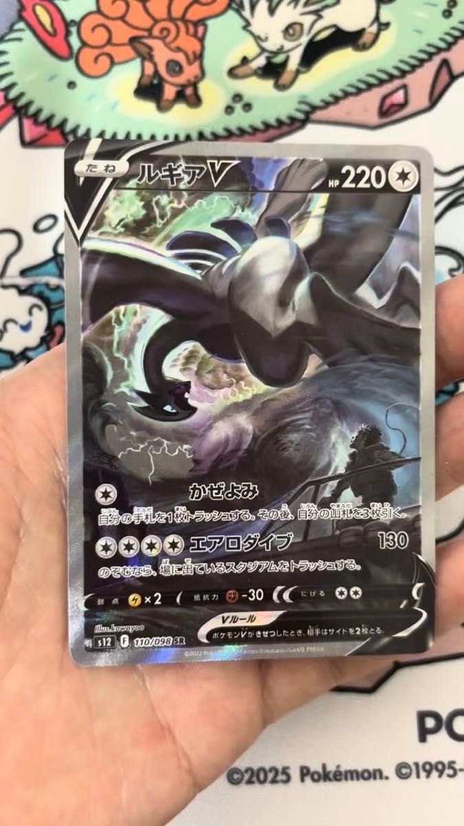 PSA10 ポケモンカード ルギアV SA SR パラダイムトリガー GEM MT