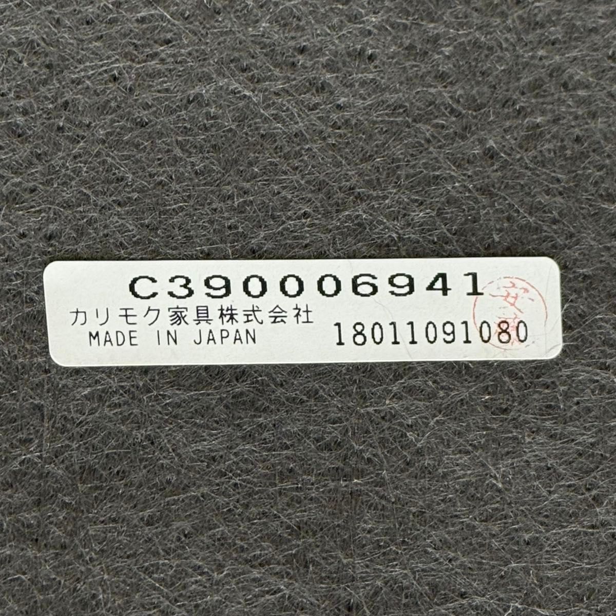 高級 カリモク家具 ダイニングチェア アームチェア コントラクト 食卓