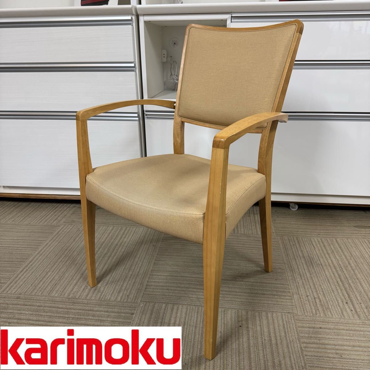 高級 カリモク家具 ダイニングチェア アームチェア コントラクト 食卓