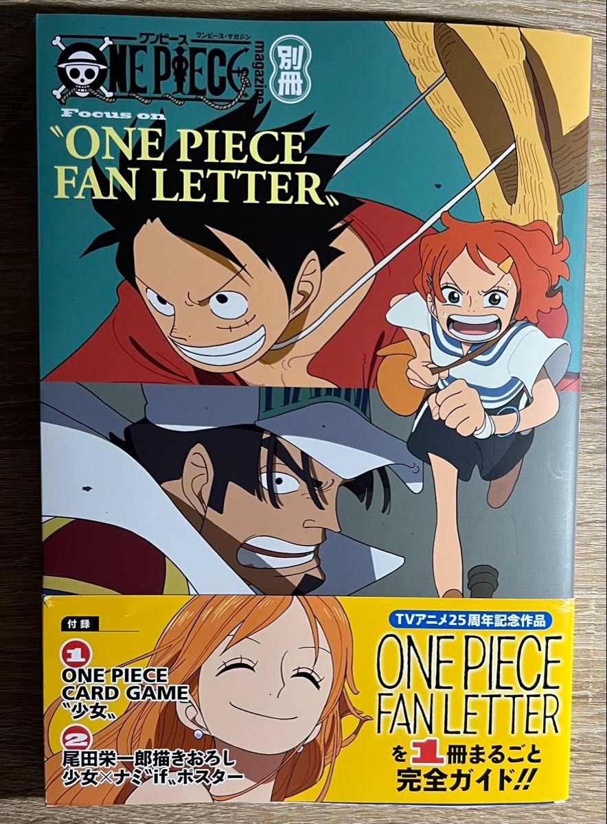 ONE PIECE magazine ワンピースファンレター 別冊 プロモ 少女｜Yahoo