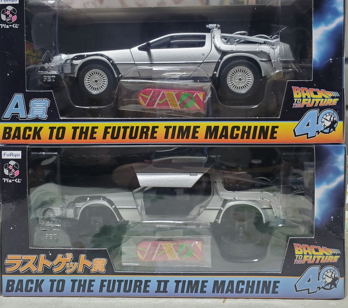 バックトゥザフューチャー 一番くじ A賞 ラストワン賞 C賞 D賞｜Yahoo