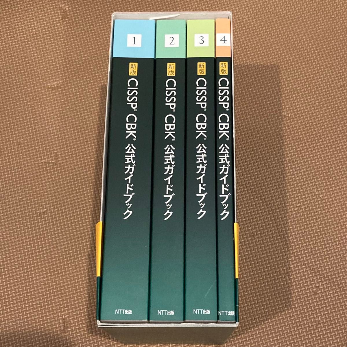 新版 CISSP CBK公式ガイドブック｜Yahoo!フリマ（旧PayPayフリマ）